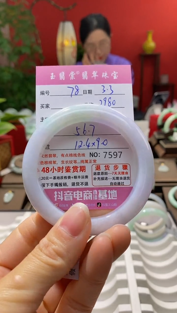 【闪购商品】翡翠手镯未镶嵌翡翠
