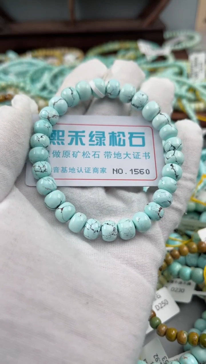 未镶嵌绿松石松石1560
