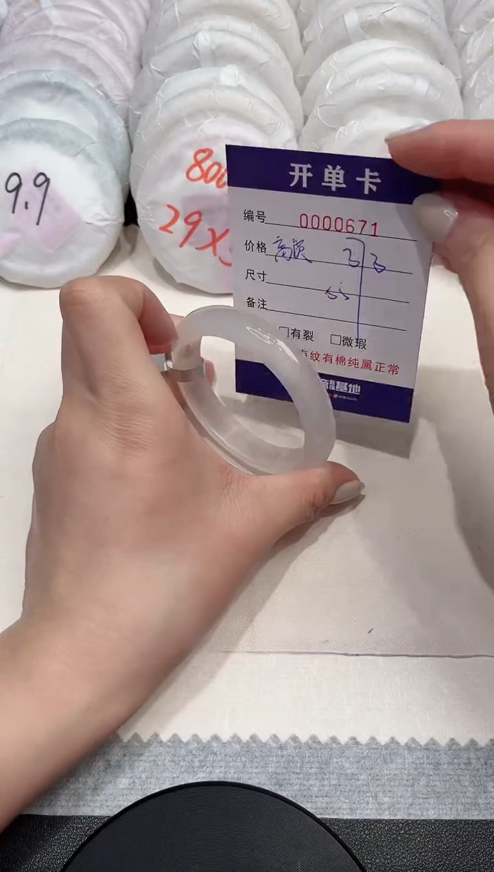 【闪购商品】玛瑙/玉髓手镯未镶嵌671