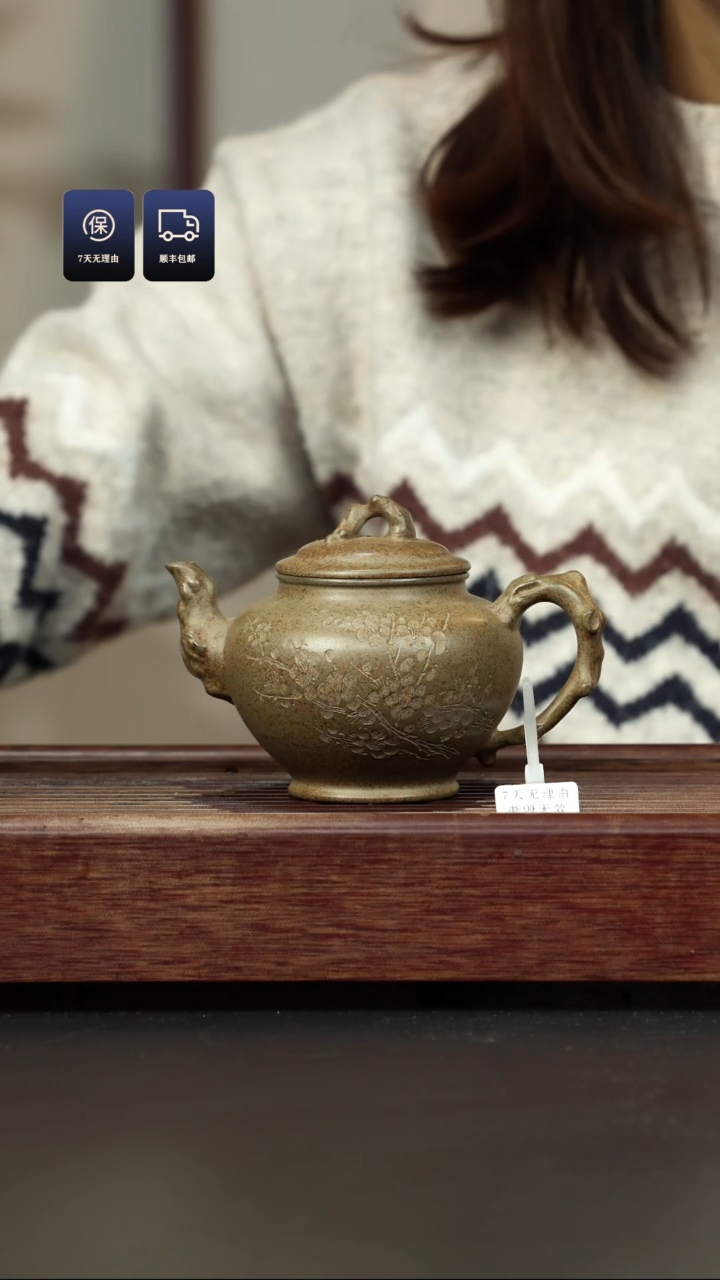 【闪购商品】紫砂茶壶蟹壳青柴烧 梅报春