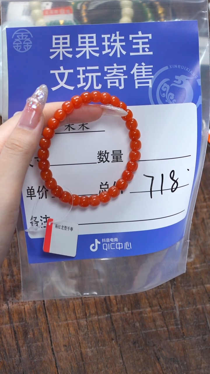 【闪购商品】南红玛瑙珠宝奇石未镶嵌南红