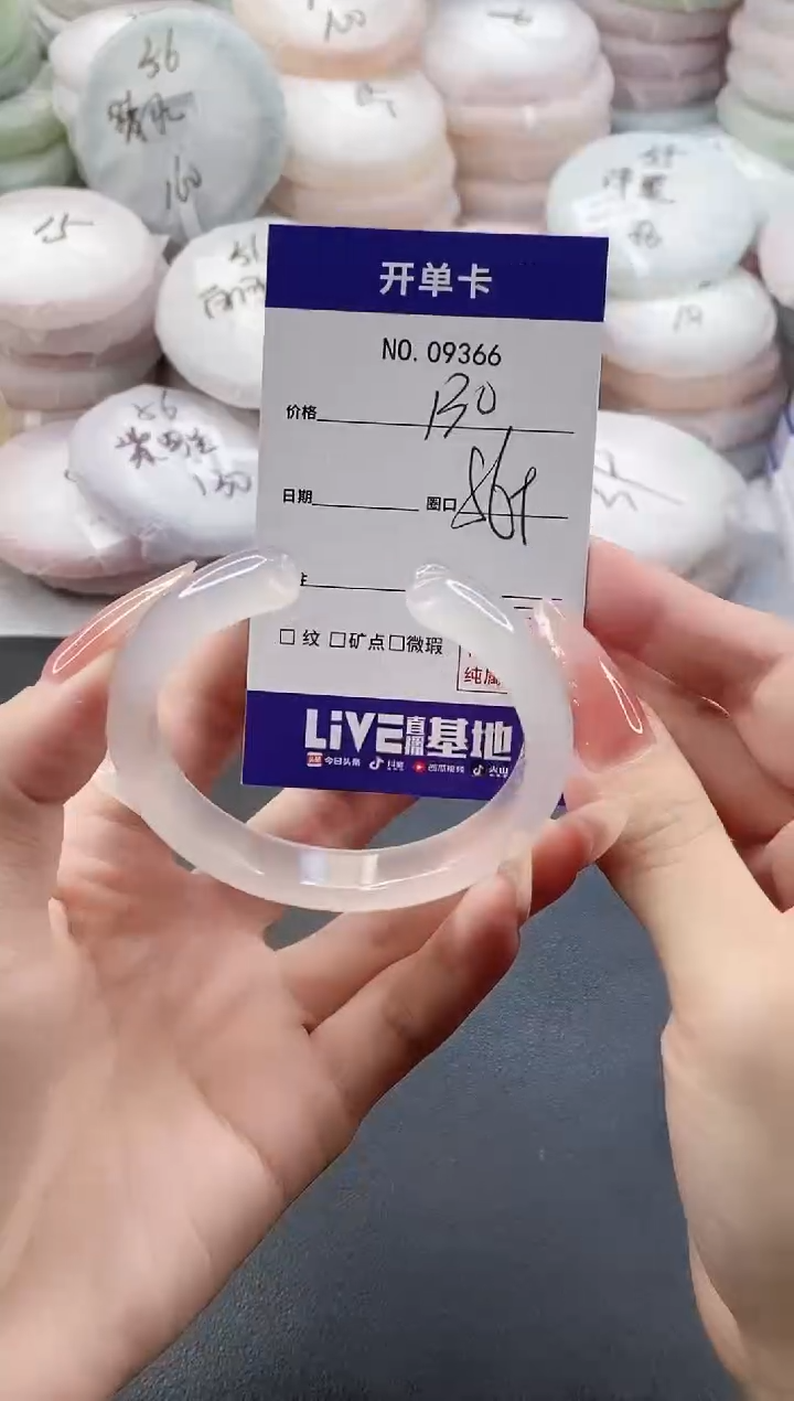 手镯玛瑙/玉髓未镶嵌9366圈口56