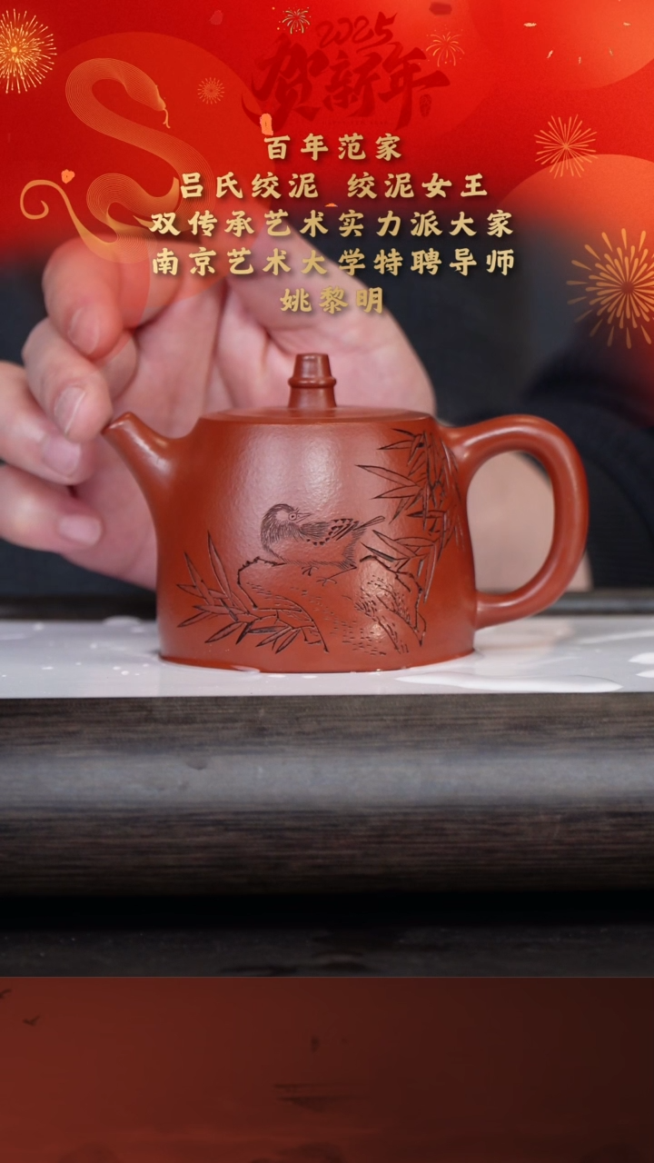 【闪购商品】紫砂茶壶姚黎明27-9汉铎 朱泥240cc