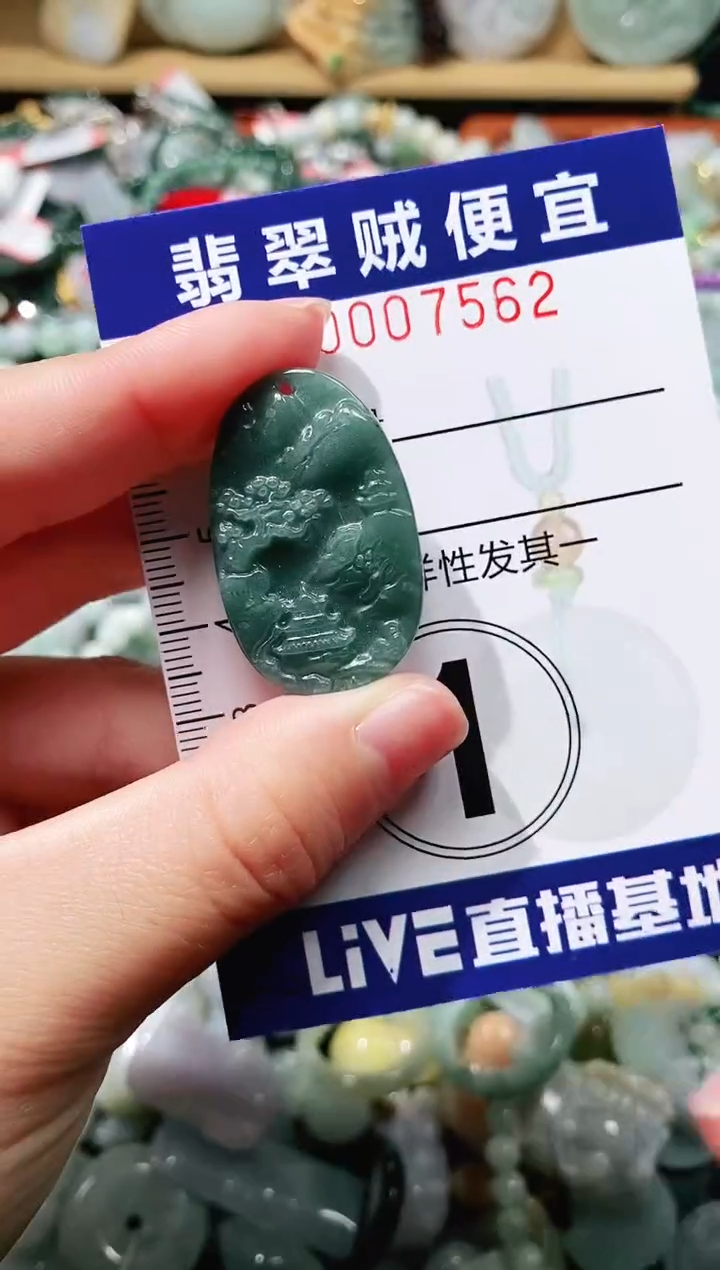 【闪购商品】翡翠颈饰未镶嵌闪购0007562