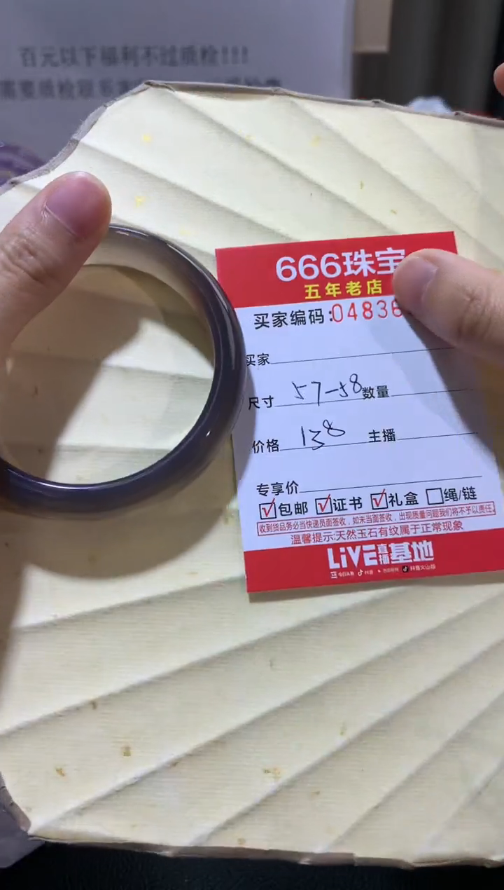 【闪购商品】玛瑙/玉髓手镯未镶嵌04836