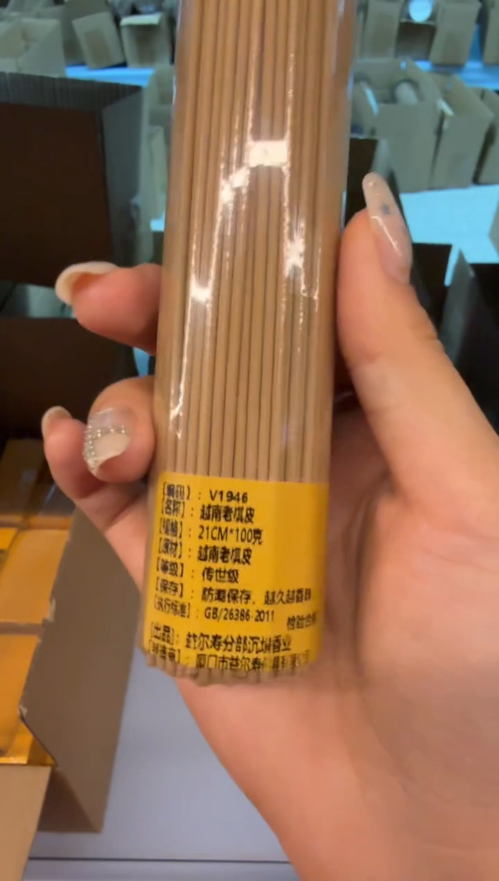 线香71号 捡漏福利