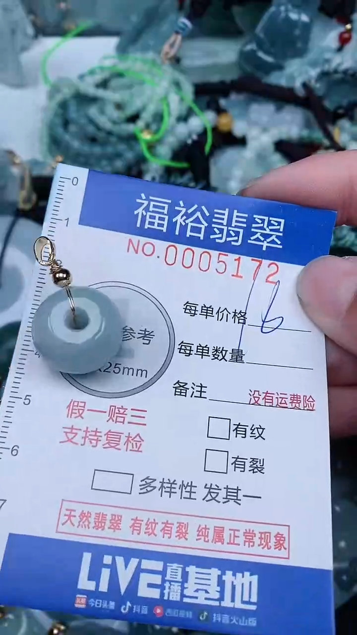 【闪购商品】翡翠颈饰未镶嵌...0005172