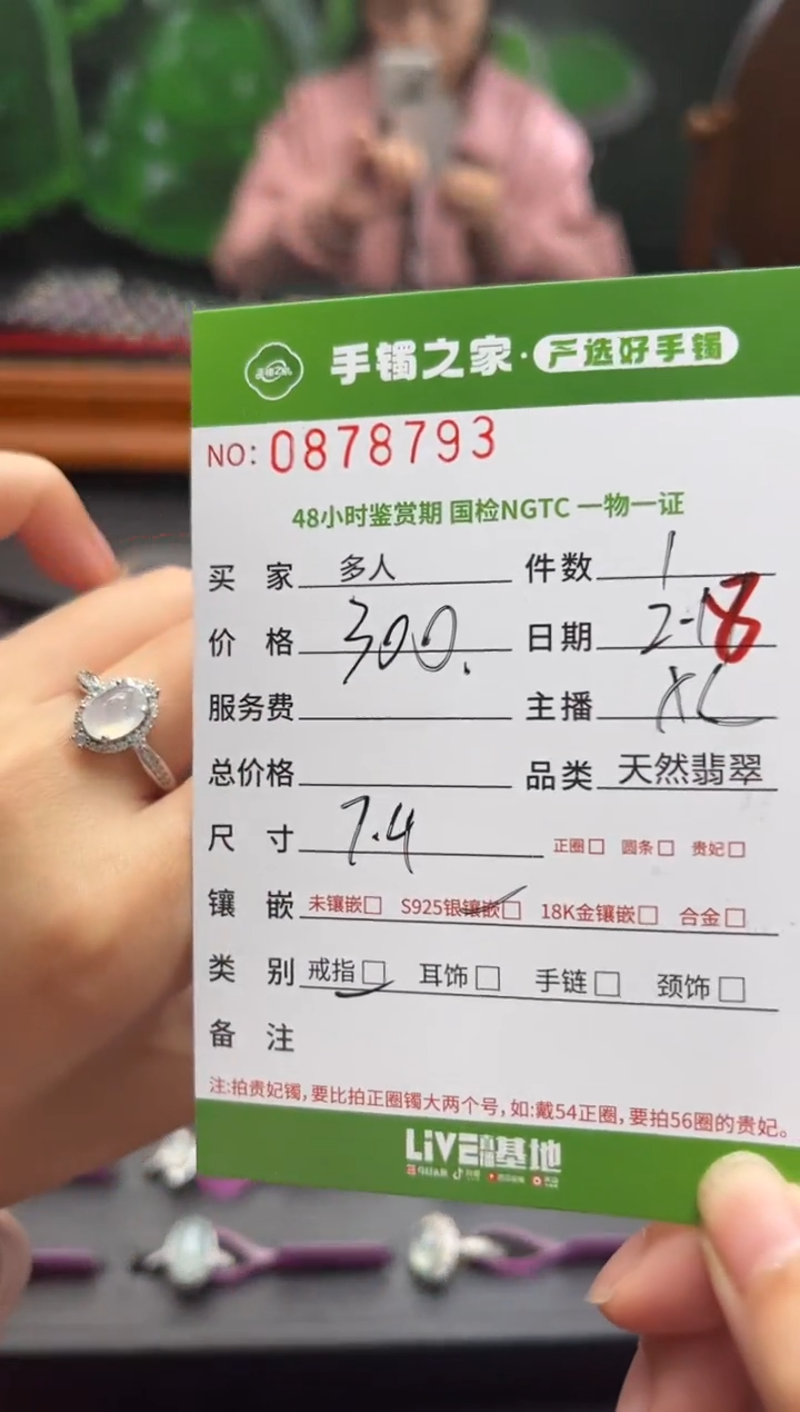 【闪购商品】翡翠戒指银S925镶嵌多人