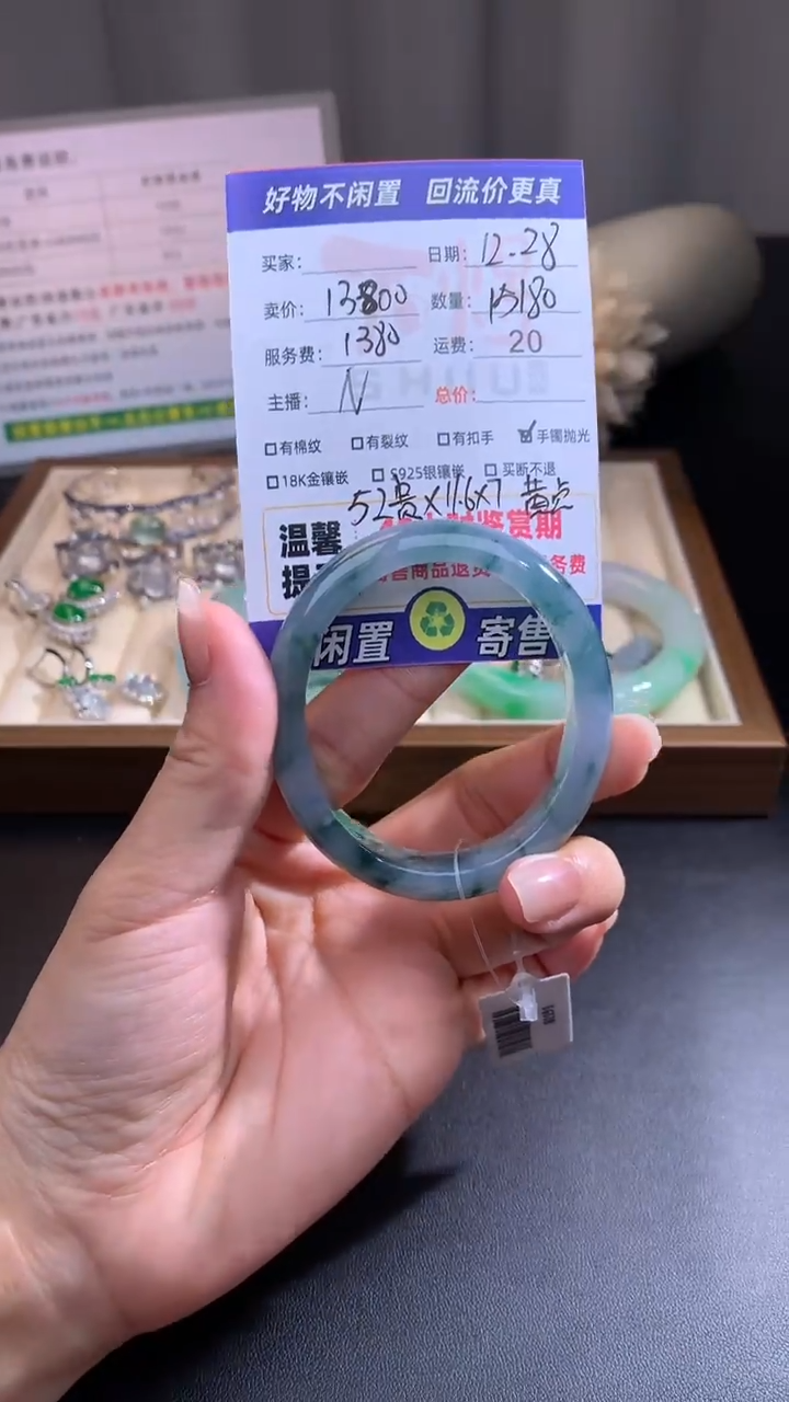 未镶嵌手镯定制翡翠12翡翠手镯抛光-52+贵妃