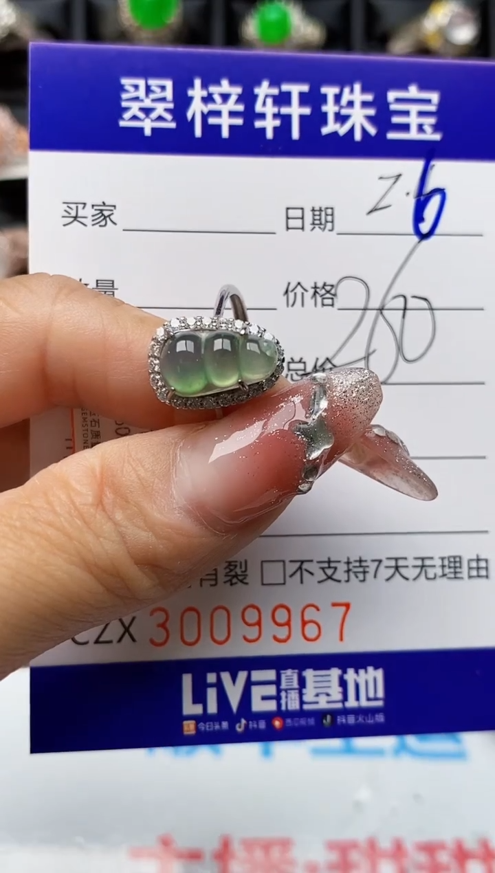 【闪购商品】翡翠戒指银S925镶嵌9967