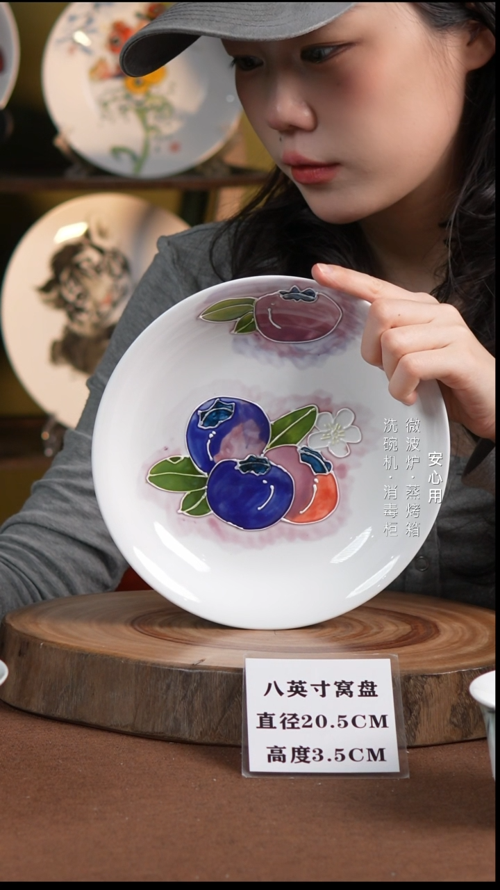 瓷景德镇高温手绘釉下彩8英寸窝盘蓝莓