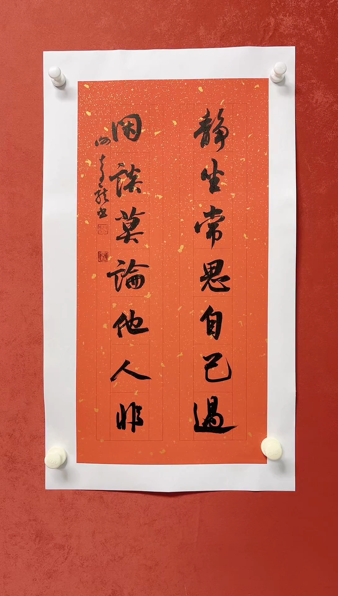 【闪购商品】书法谢奇龙书法对联68*34手工托芯