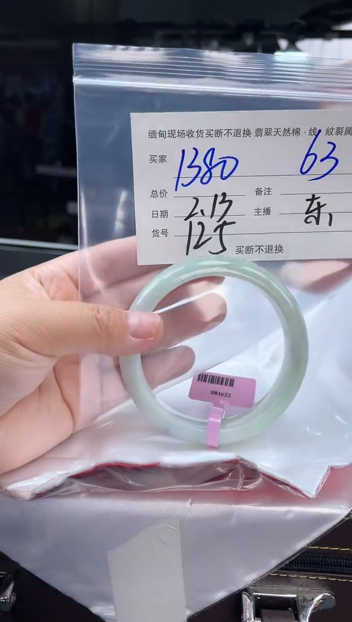 【闪购商品】定制翡翠手镯未镶嵌毛货手镯需精细抛光/63