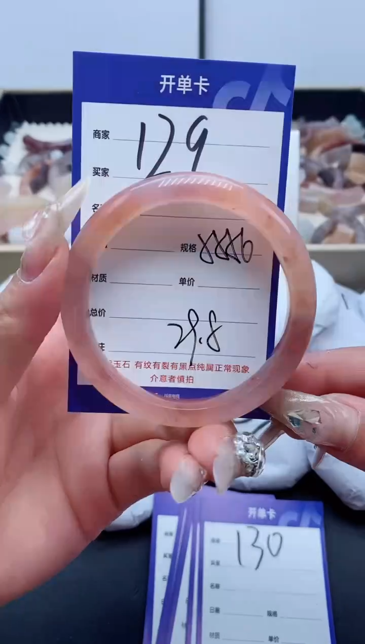 【闪购商品】石英质玉手镯未镶嵌129-55