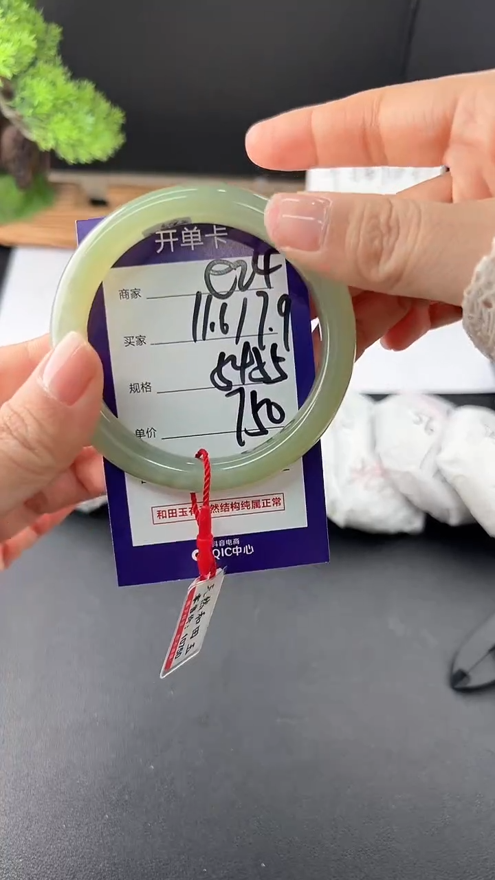 【闪购商品】和田玉手镯未镶嵌微色差e24