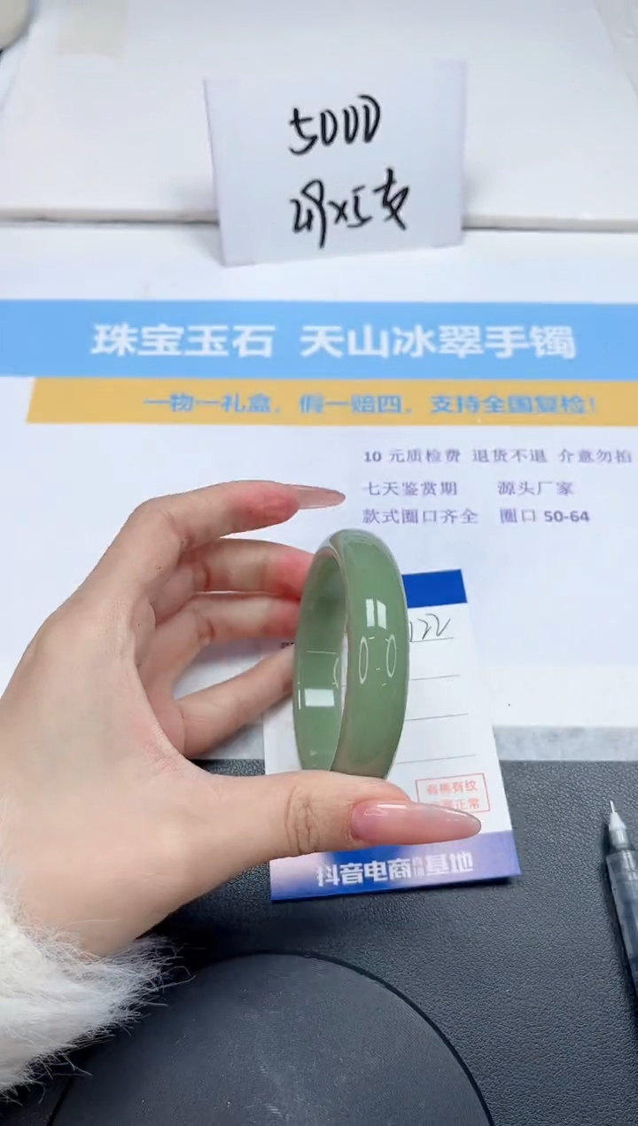 【闪购商品】石英质玉手镯未镶嵌122-54.3