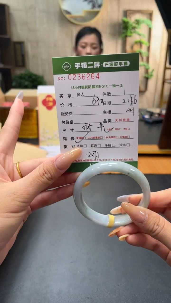 【闪购商品】翡翠手镯未镶嵌多人