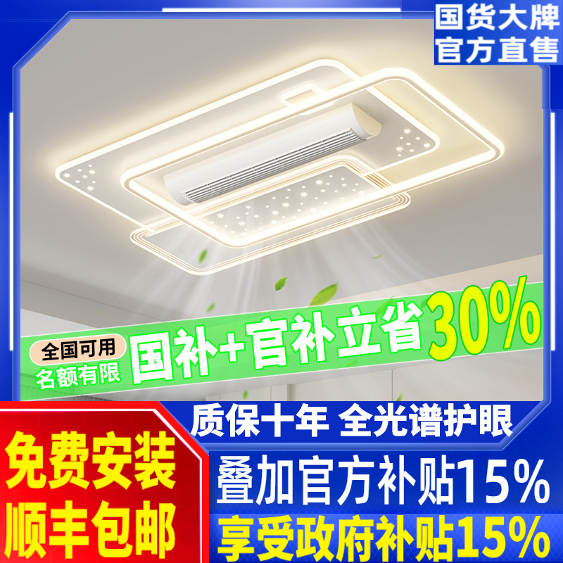 客厅灯现代简约大气2025新款无叶风扇灯卧室灯中山灯具led吸顶灯