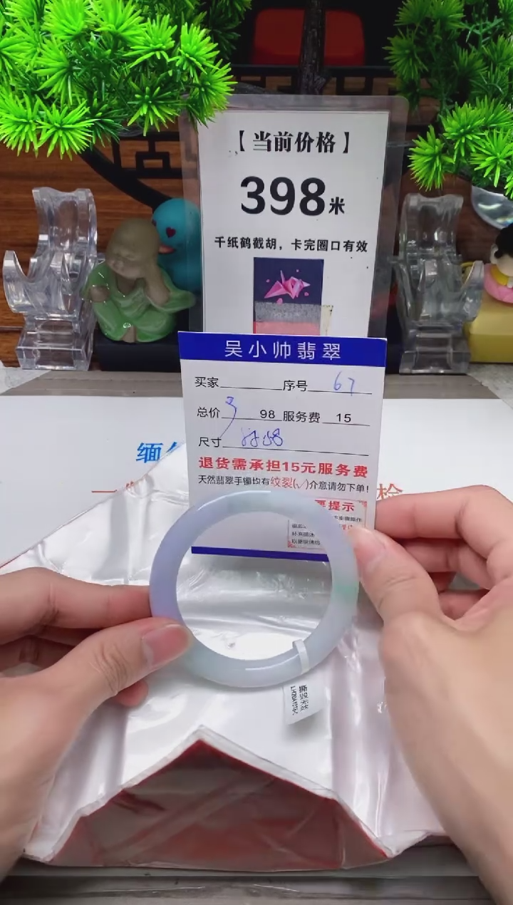 【闪购商品】翡翠手镯未镶嵌67缅甸天然A货翡翠