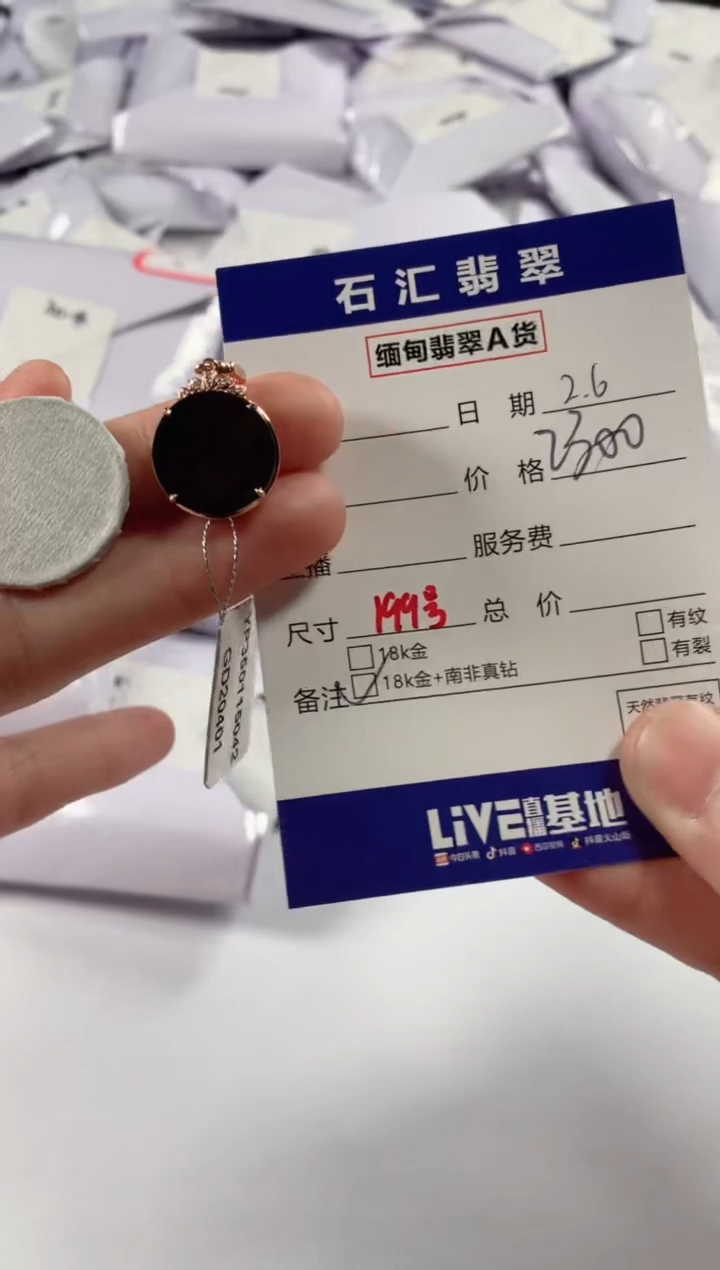 【闪购商品】翡翠颈饰18K金镶嵌11111111