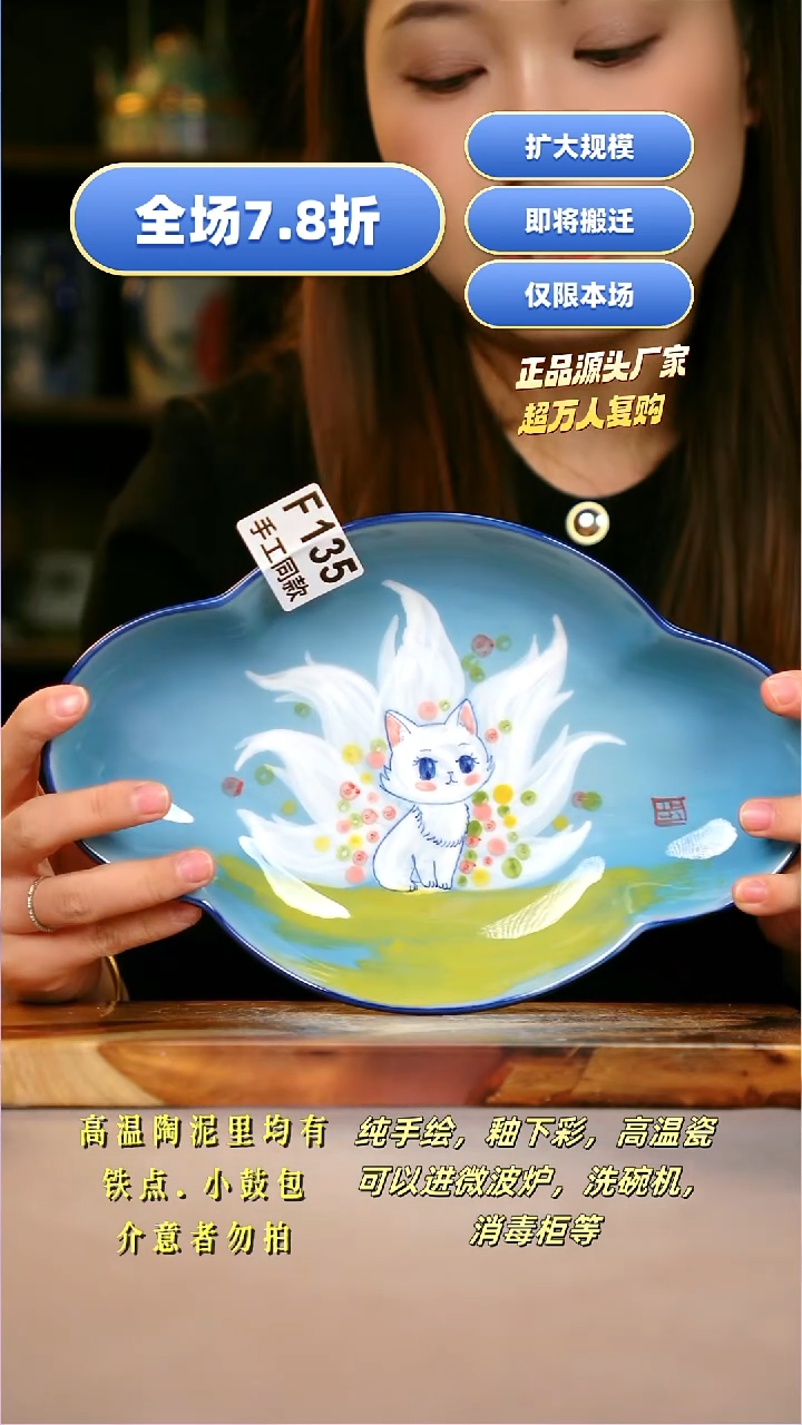 其他F135陶然集器瓷器