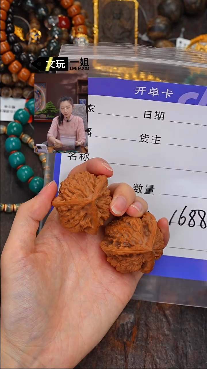 【闪购商品】文玩核桃吊坠核桃