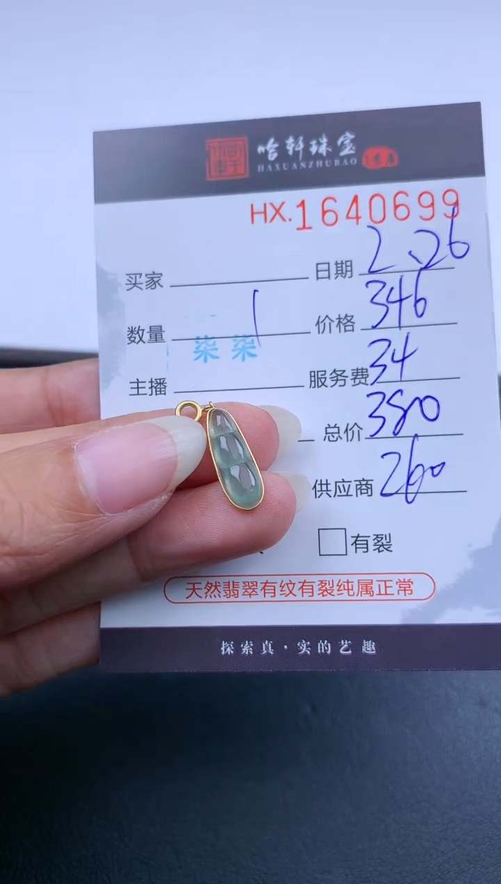 【闪购商品】翡翠挂件未镶嵌哈轩 挂件1