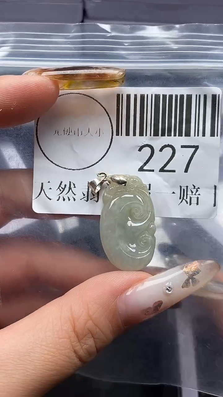 颈饰未镶嵌翡翠227