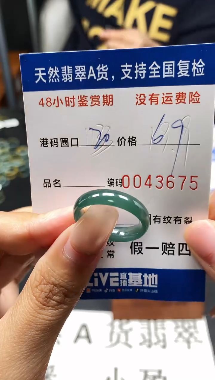 未镶嵌戒指翡翠天然A货翡翠3675