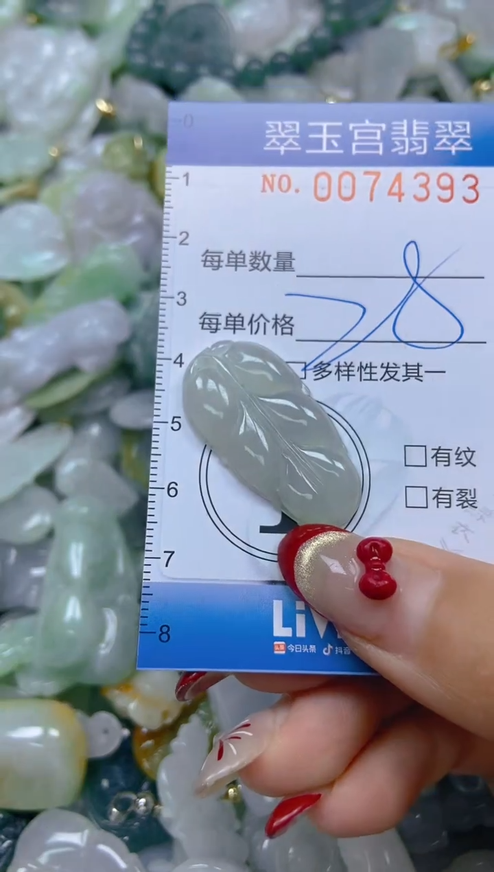 【闪购商品】翡翠颈饰未镶嵌闪购0074393