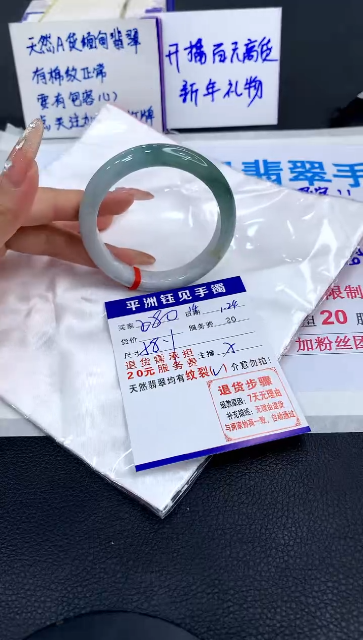 【闪购商品】翡翠手镯未镶嵌11111111111111