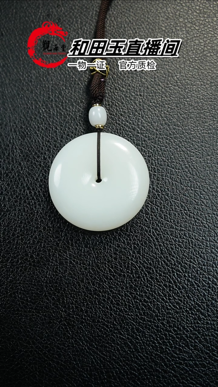 【闪购商品】和田玉颈饰未镶嵌平安扣