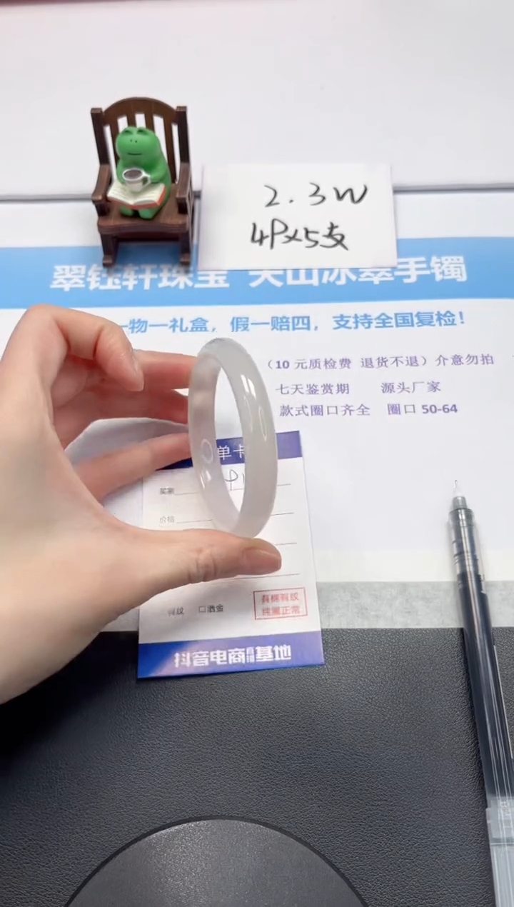 【闪购商品】石英质玉手镯未镶嵌V91-57.2