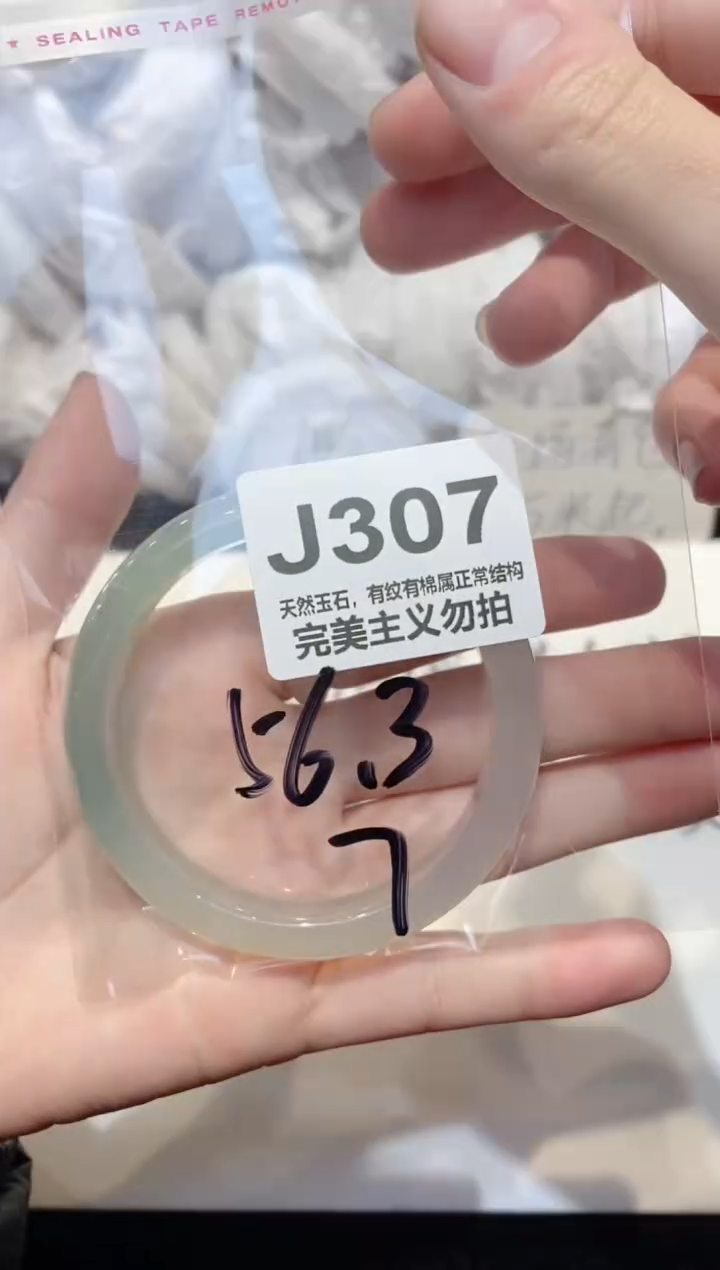 手镯玛瑙/玉髓未镶嵌56
