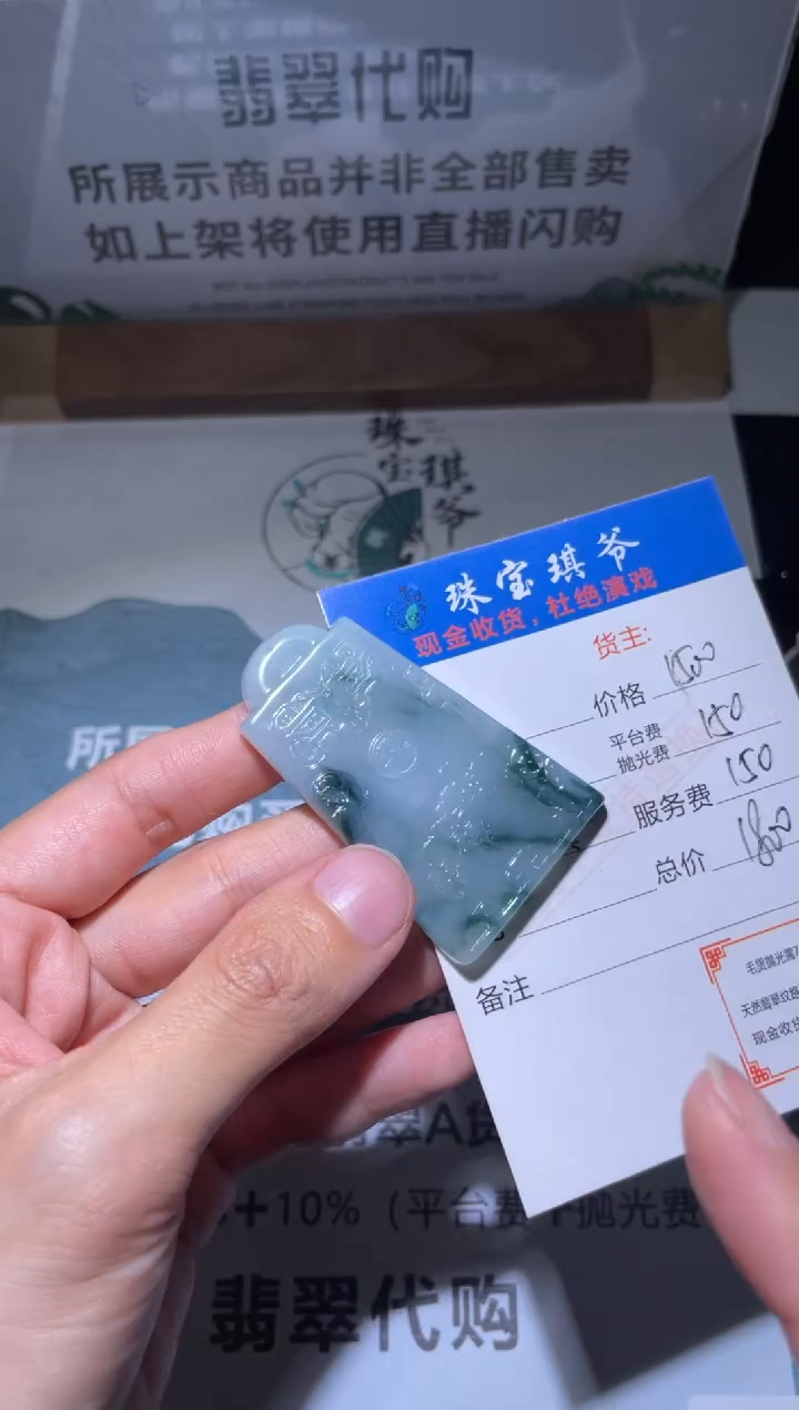 【闪购商品】定制翡翠未镶嵌毛货-不退不换
