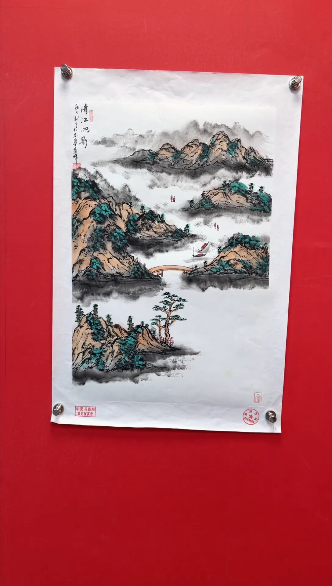 【闪购商品】国画莫远峰-绘画作品-