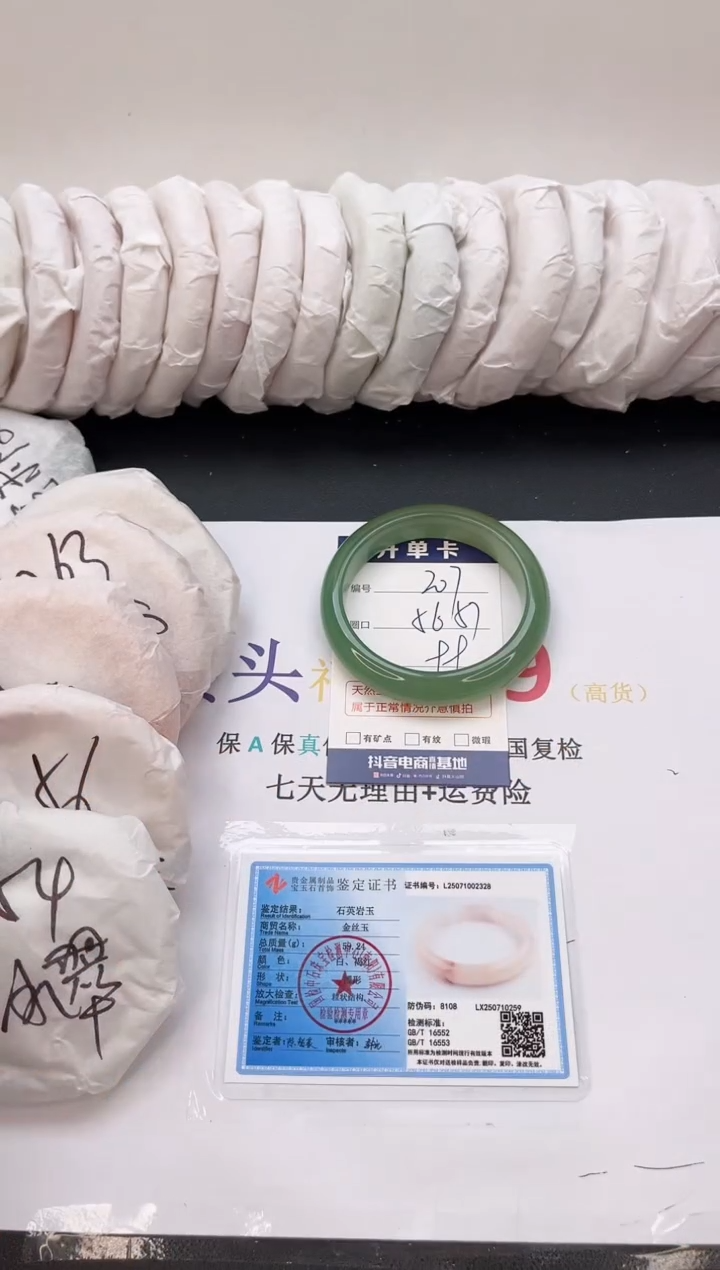 石英质玉手镯未镶嵌编号  207--56 57