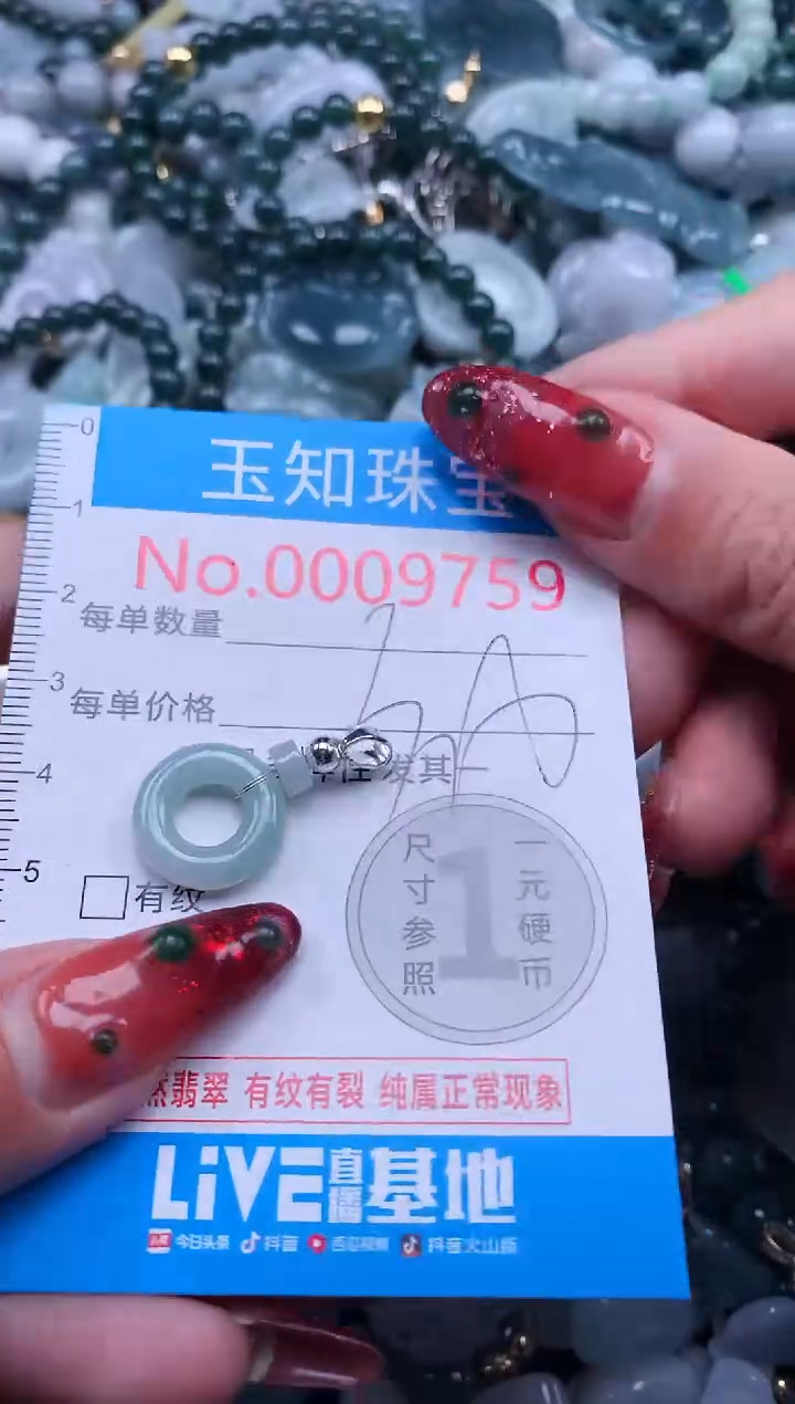 【闪购商品】翡翠吊坠(不含链)未镶嵌9759