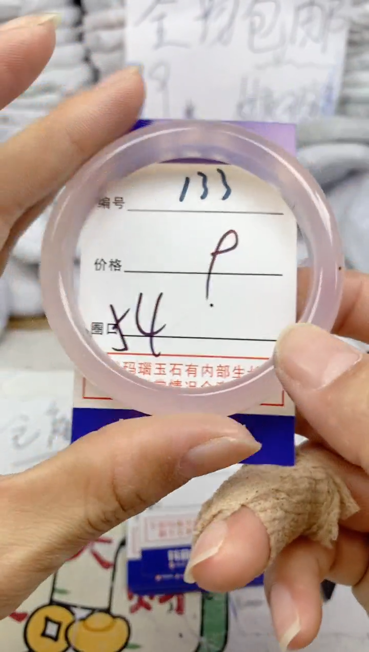 手镯玛瑙/玉髓未镶嵌133