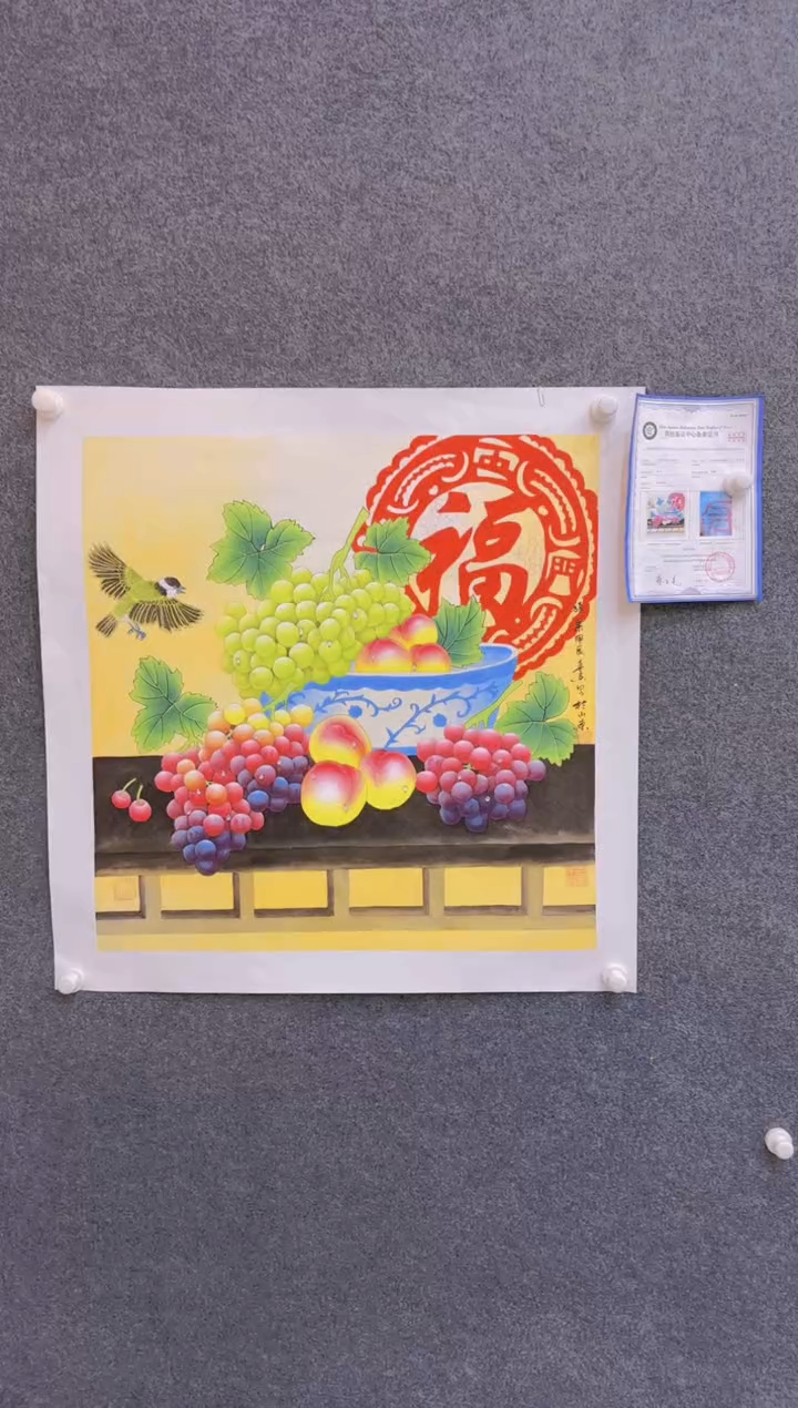 【闪购商品】国画1.22展馆-黄春香斗方-葡萄08
