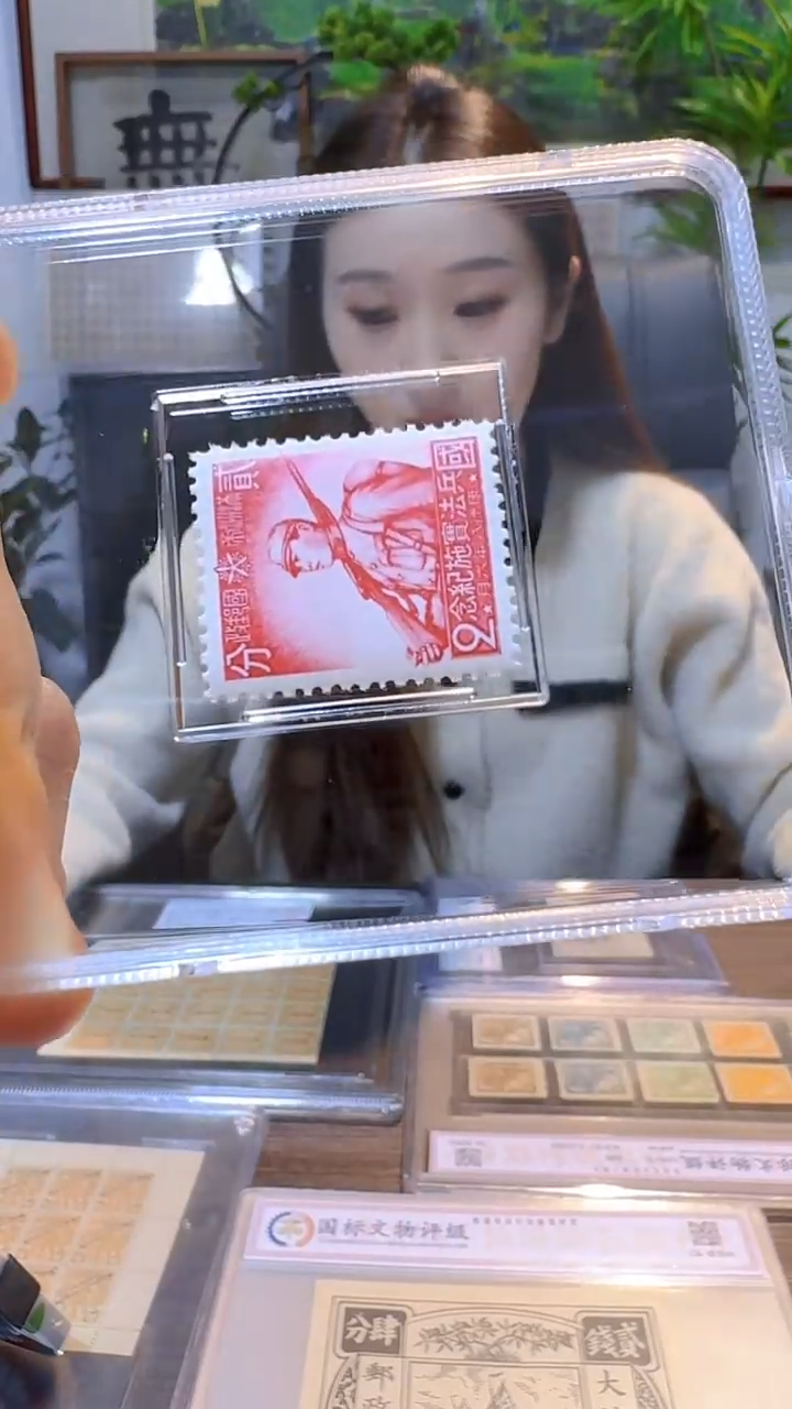 【闪购商品】国兵法实施纪念邮票 封装评级