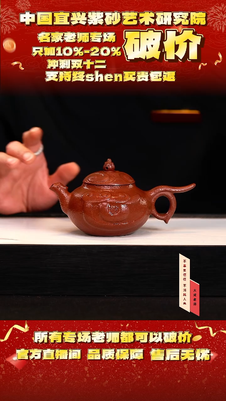 茶壶紫砂49号 降坡泥 260cc左右