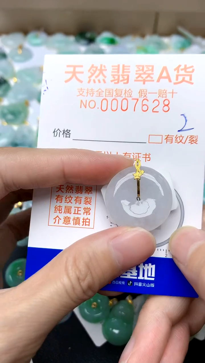 【闪购商品】翡翠颈饰18K金镶嵌2天然A货翡翠