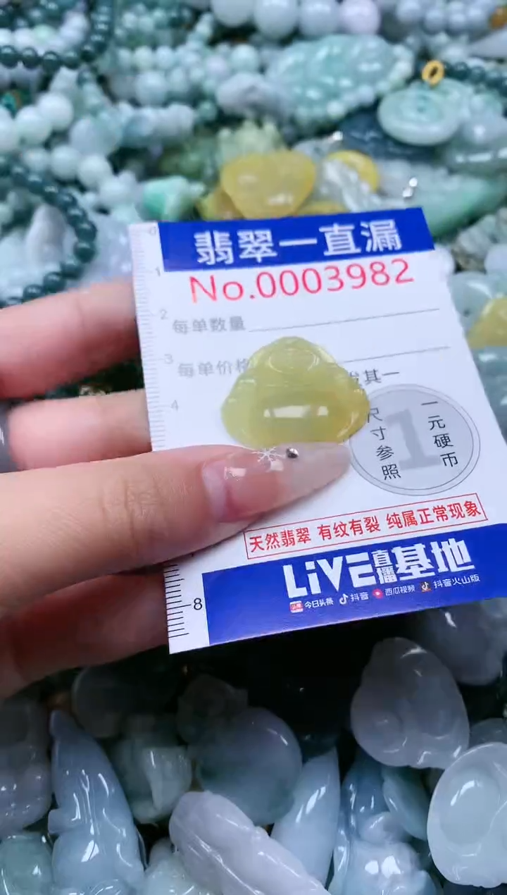 【闪购商品】翡翠吊坠(不含链)未镶嵌3982