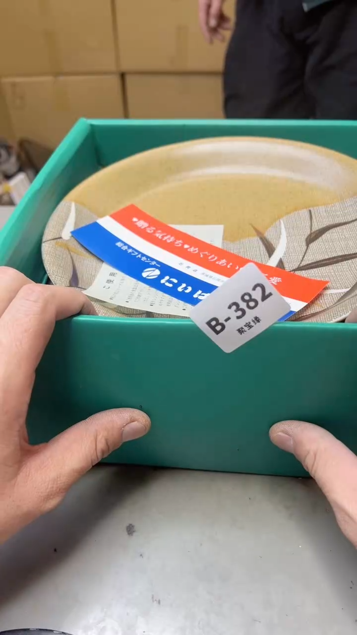 【闪购商品】瓷片382  聚宝缘二号店