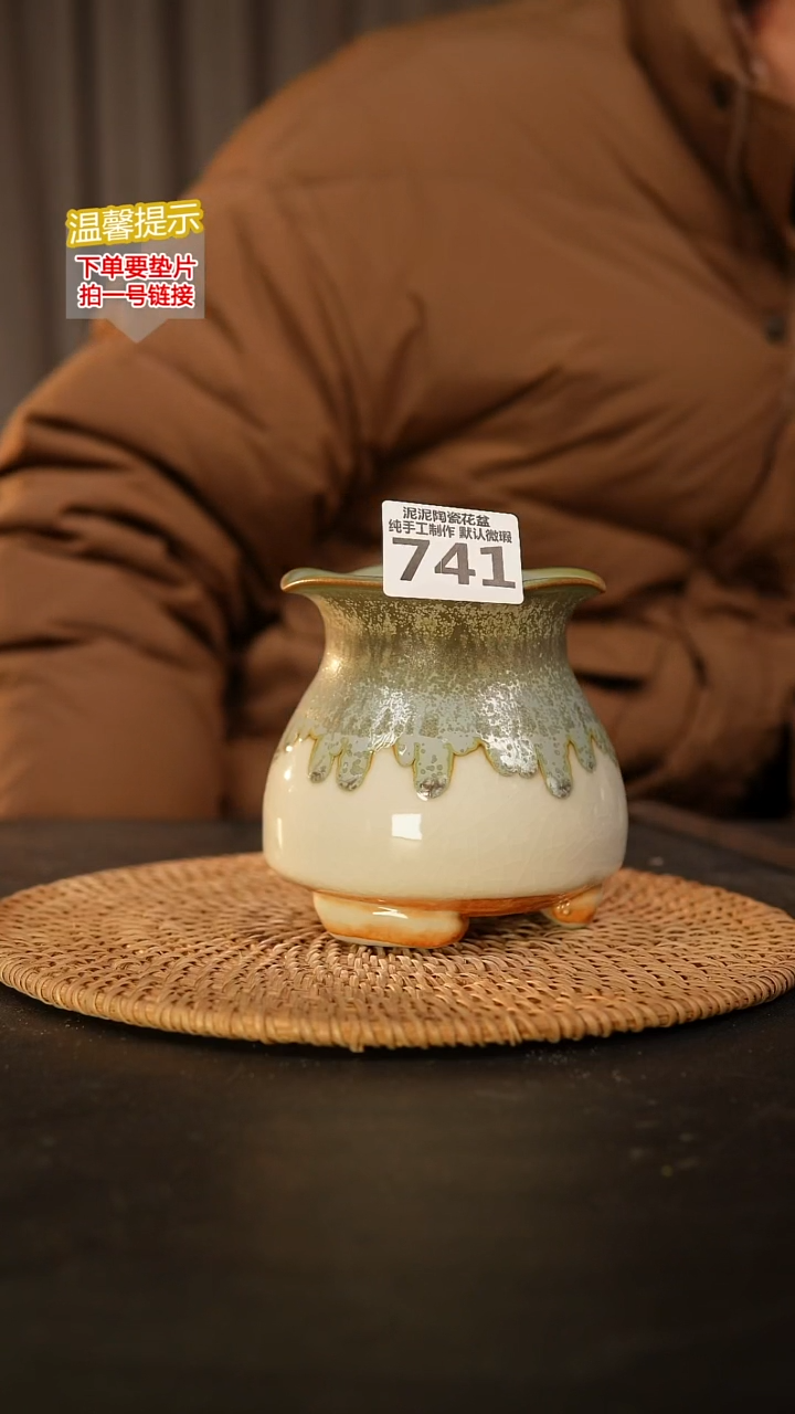 瓷片741 内口径约6  外高约11