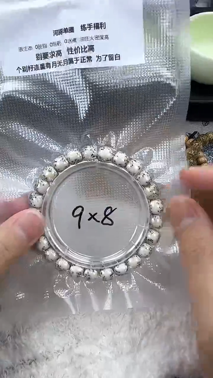 【闪购商品】星月菩提手串82石玉河豚9×8单圈精工福利