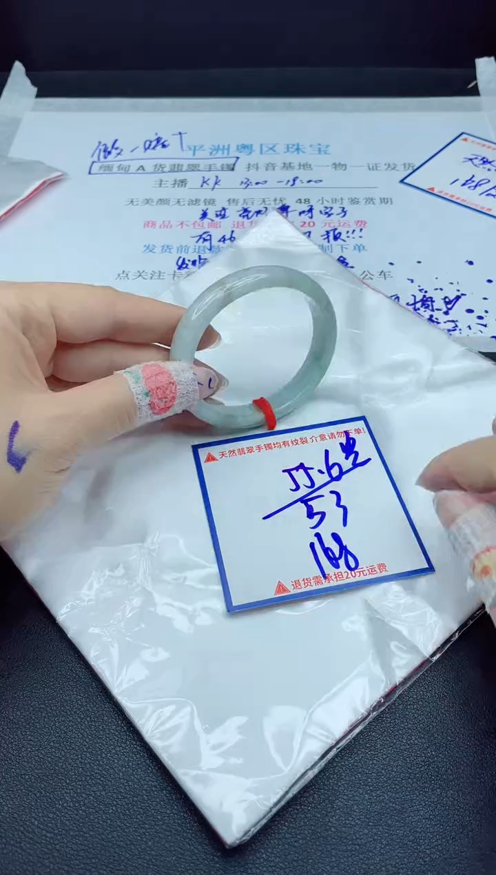 【闪购商品】翡翠手镯未镶嵌我