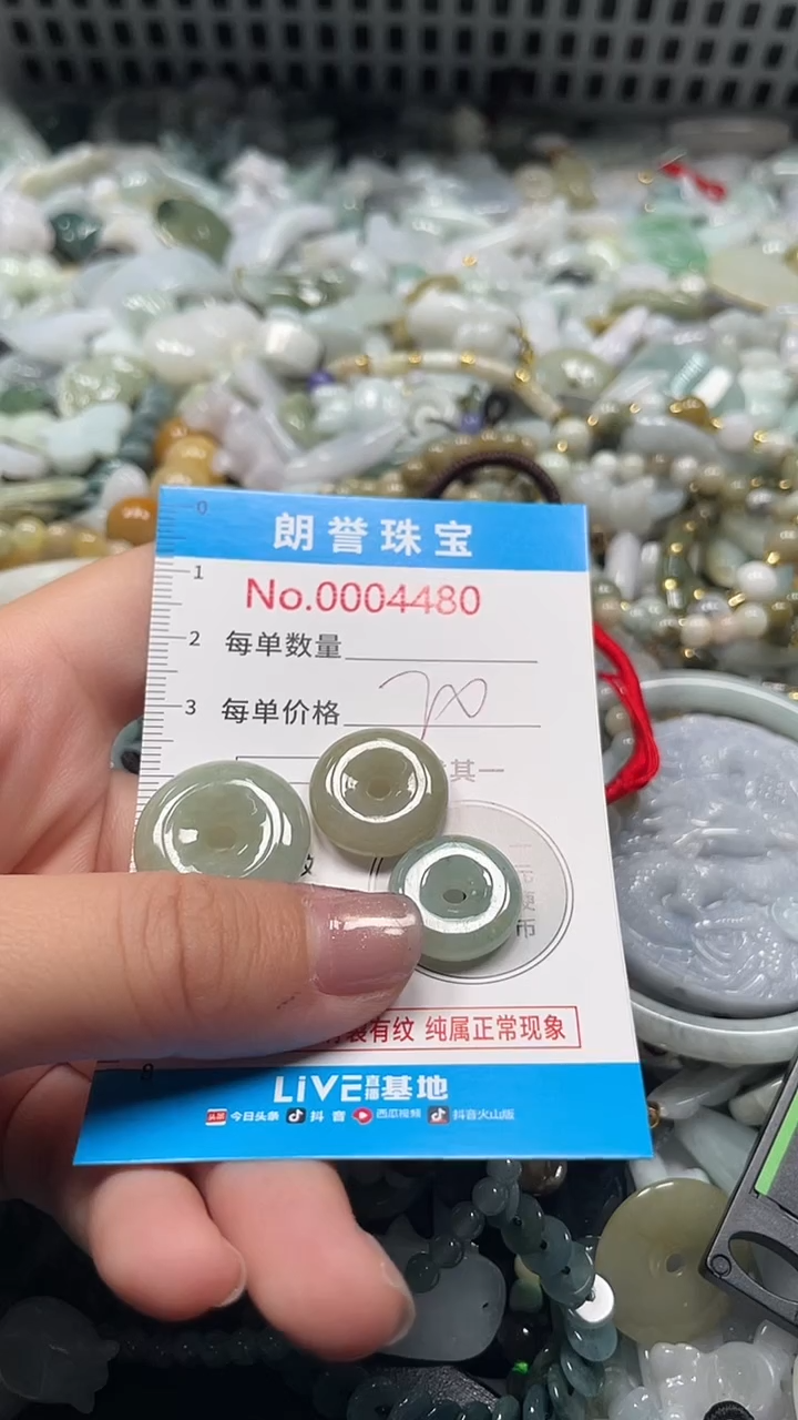 颈饰未镶嵌翡翠翡翠未镶嵌颈饰翡翠吊坠4480