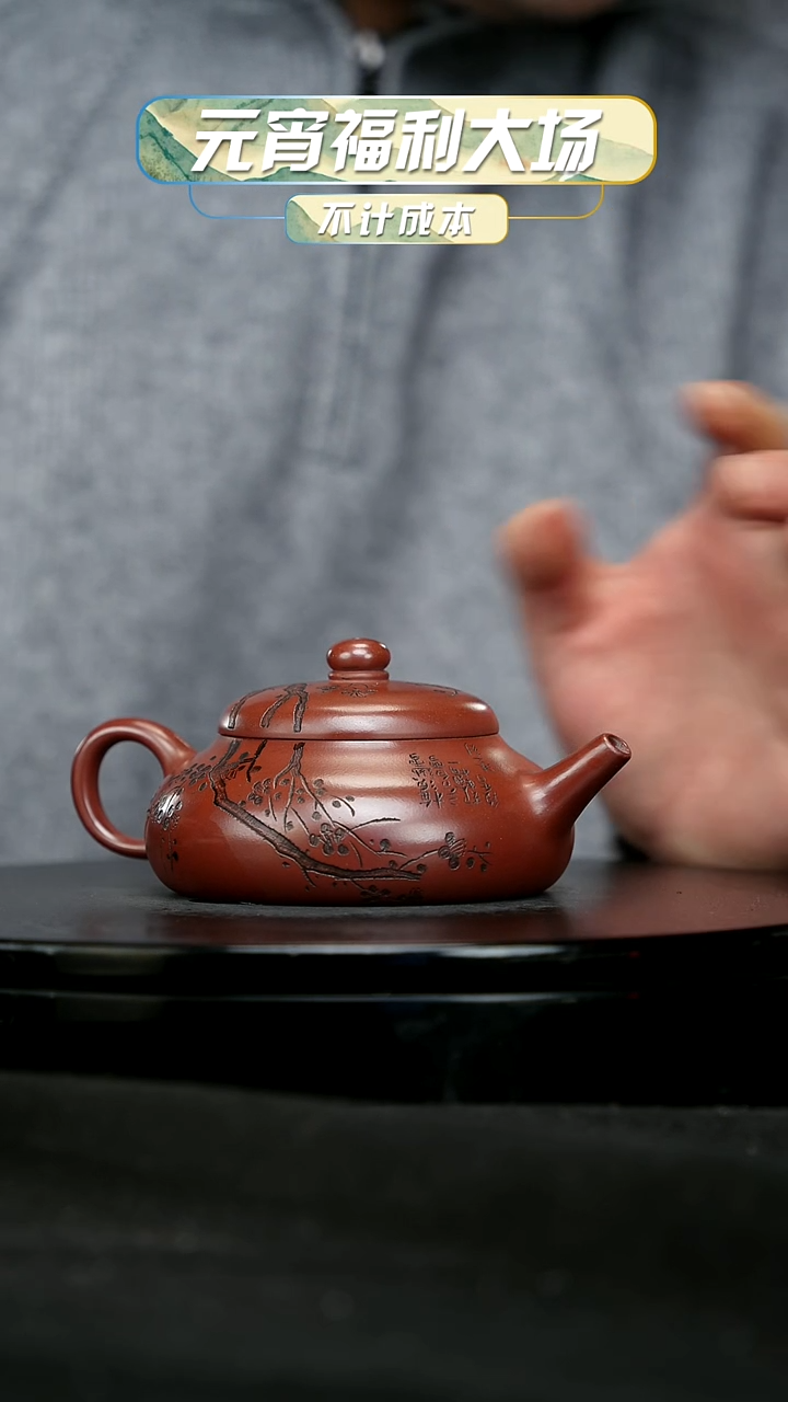 【闪购商品】宜兴原矿高端紫砂